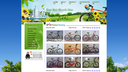 Bicycles & Scooters